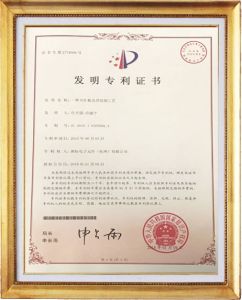 Xinji Eectronics has obtained a patent for invention