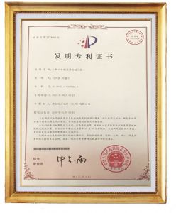 新际电子获得一项发明专利